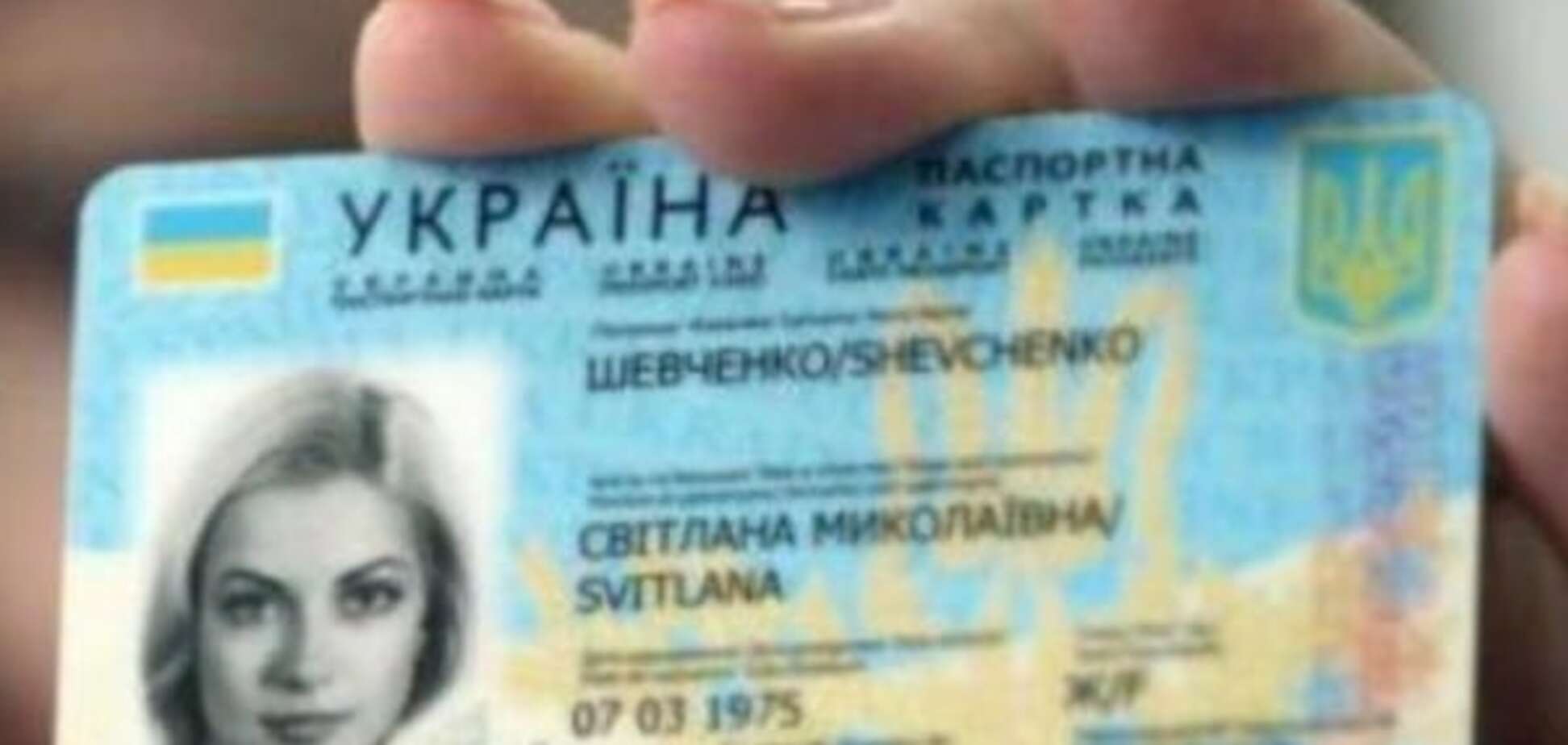 Без принудительной замены: стало известно, когда и как украинцев переведут на ID-паспорта