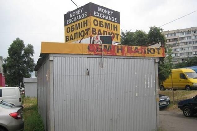 пожар в обменнике