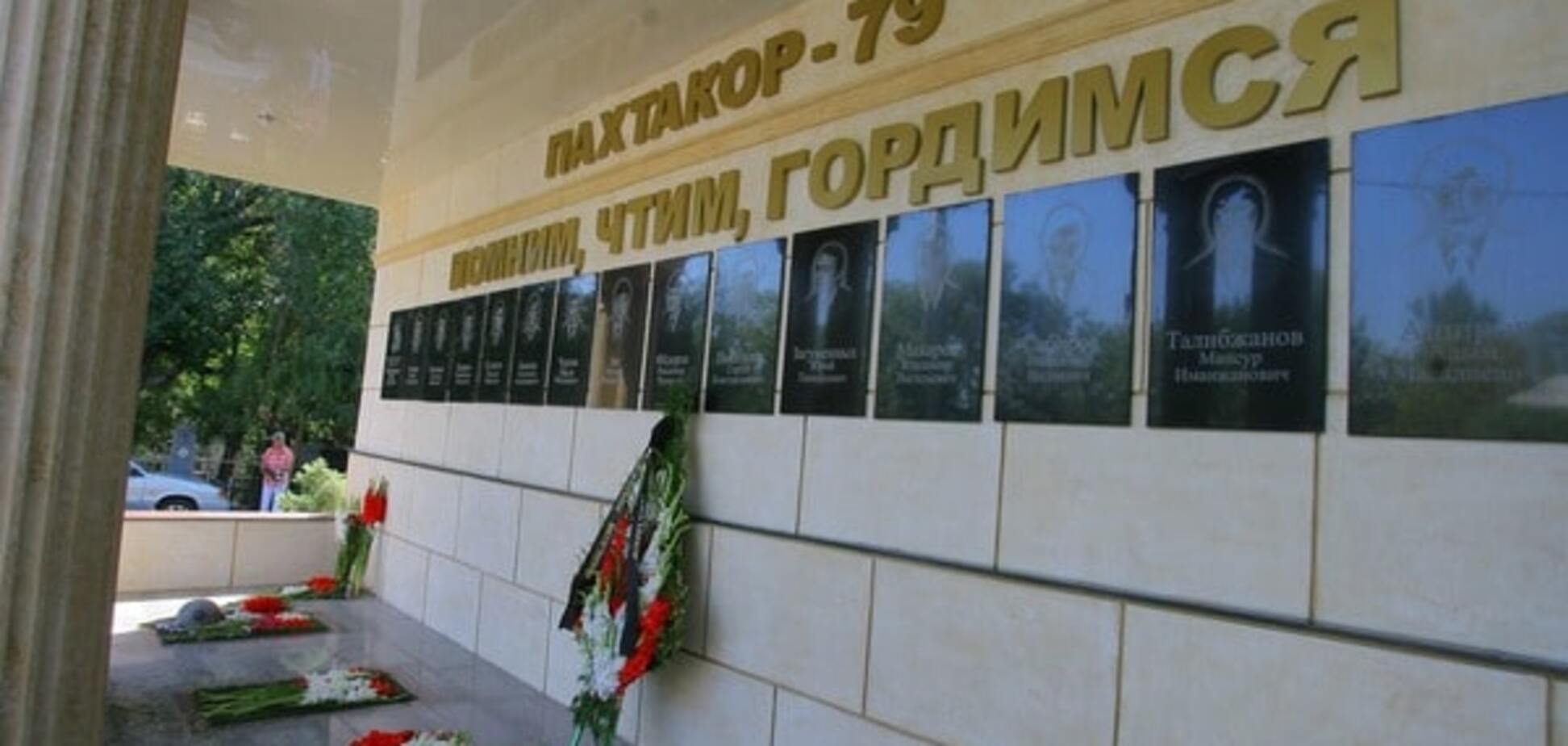 Гибель Пахтакора