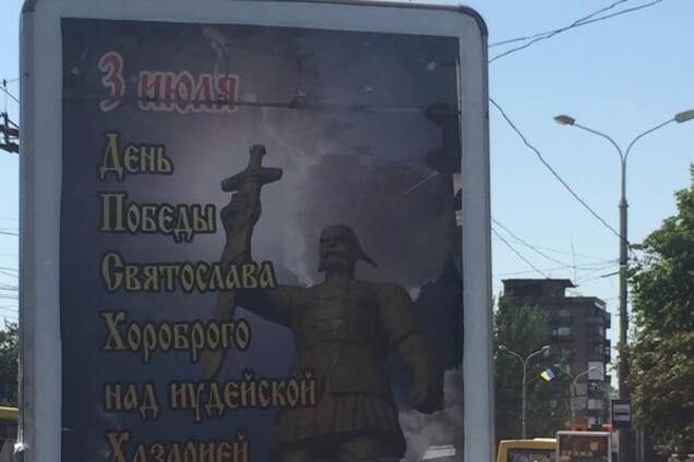 Плакат в Мариуполе