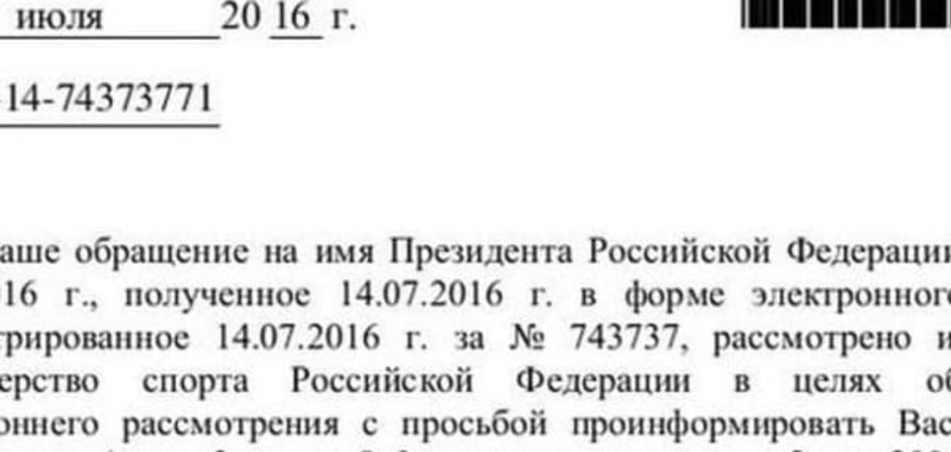 У Путина ответили на требование расформировать сборную России