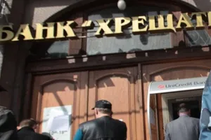 банк Хрещатик