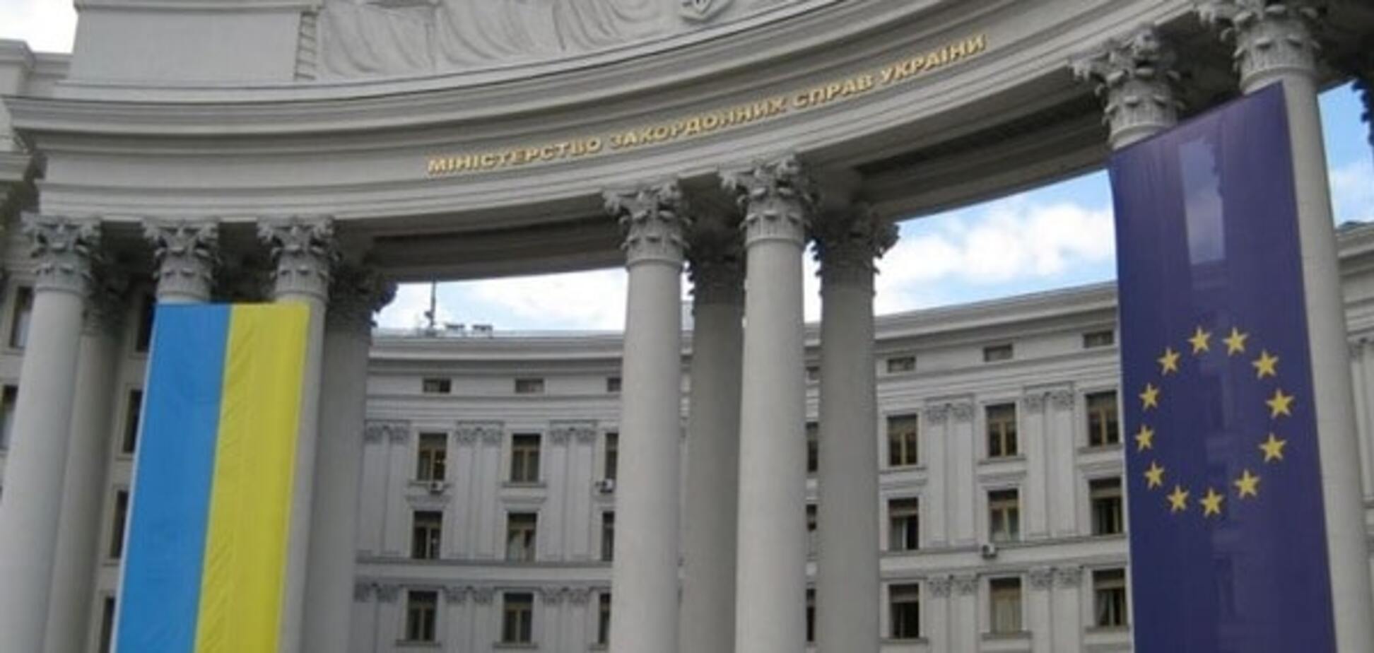МЗС України