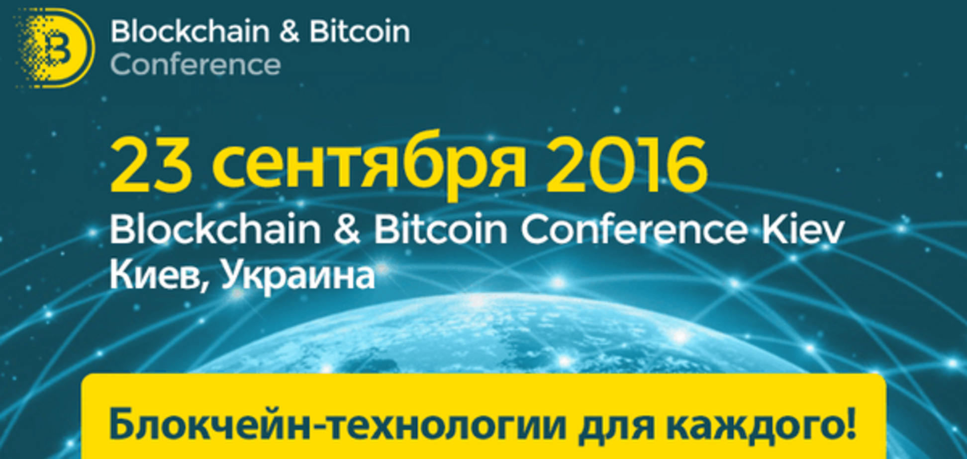 Конференция