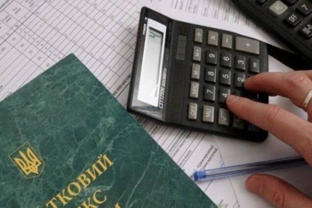 Налоговый кодекс