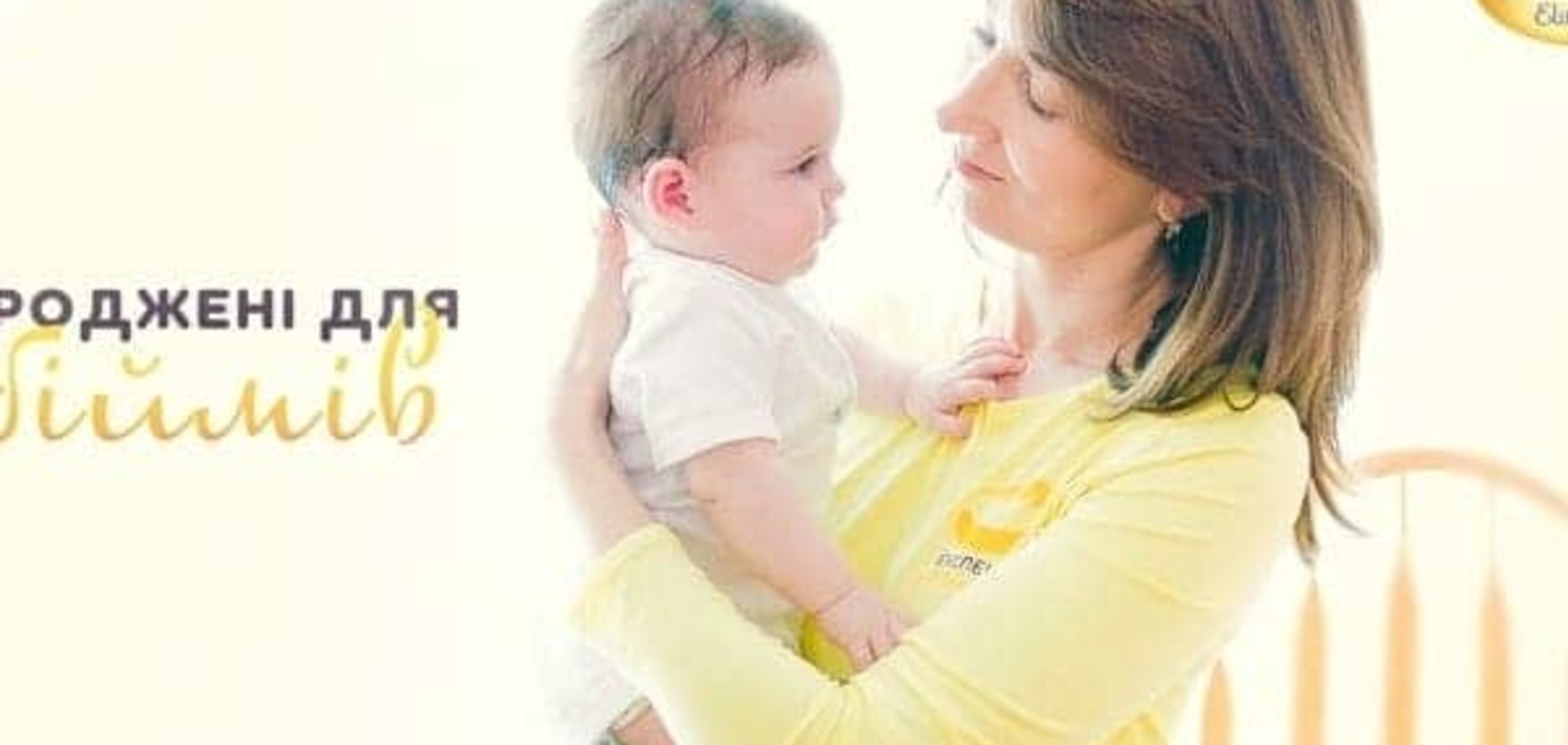 Huggies дарит нежность объятий всем малышам