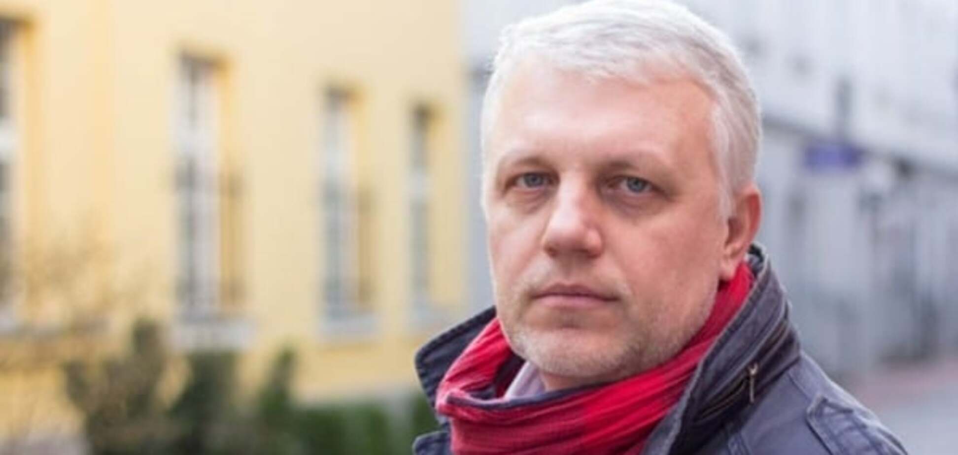 Журналист Павел Шеремет