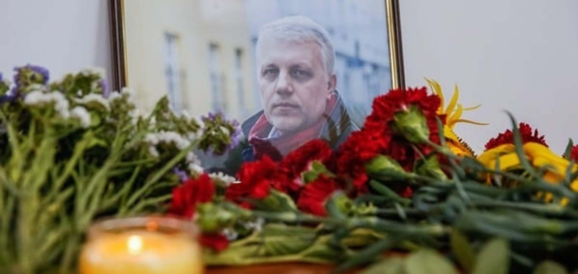 Павел Шеремет