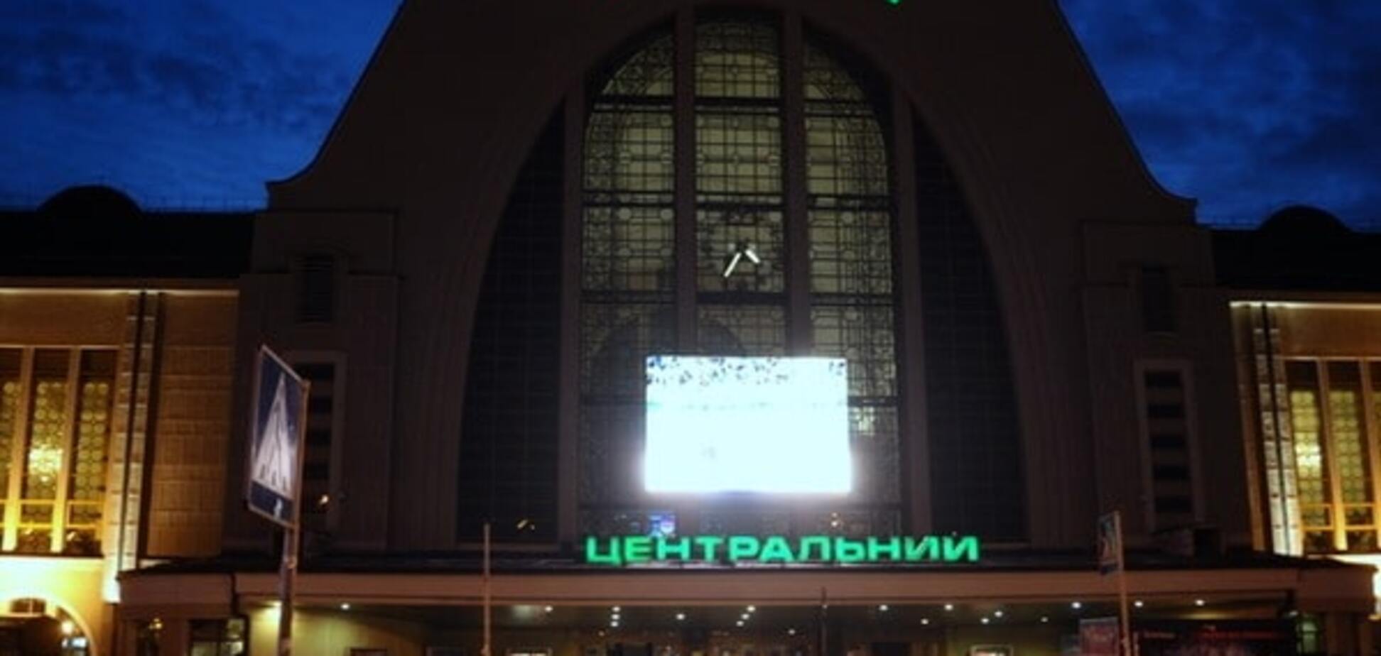 Вокзал Киева