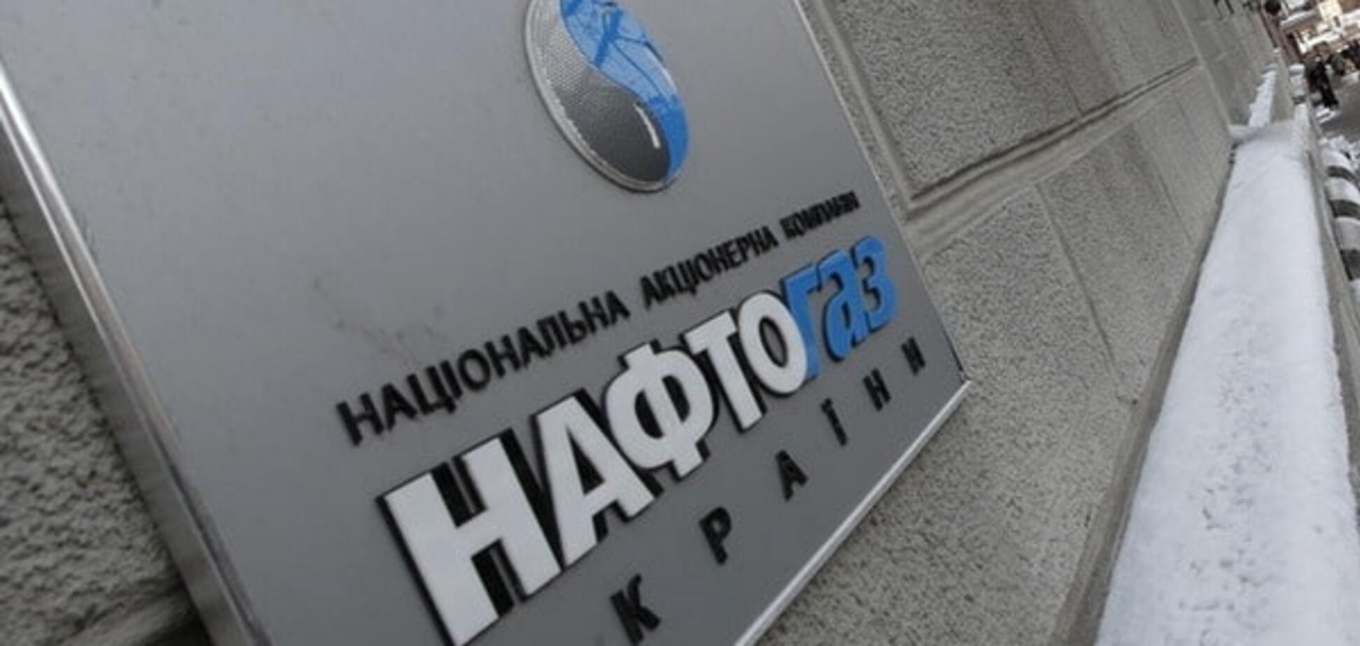 Нафтогаз Украины