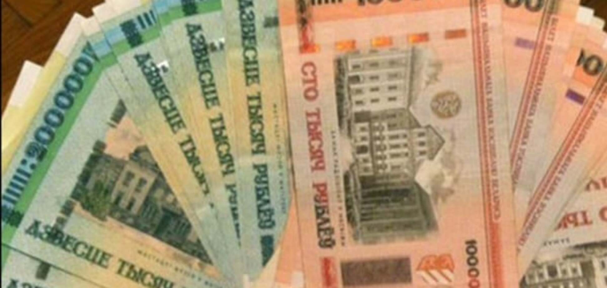 Белорусские рубли