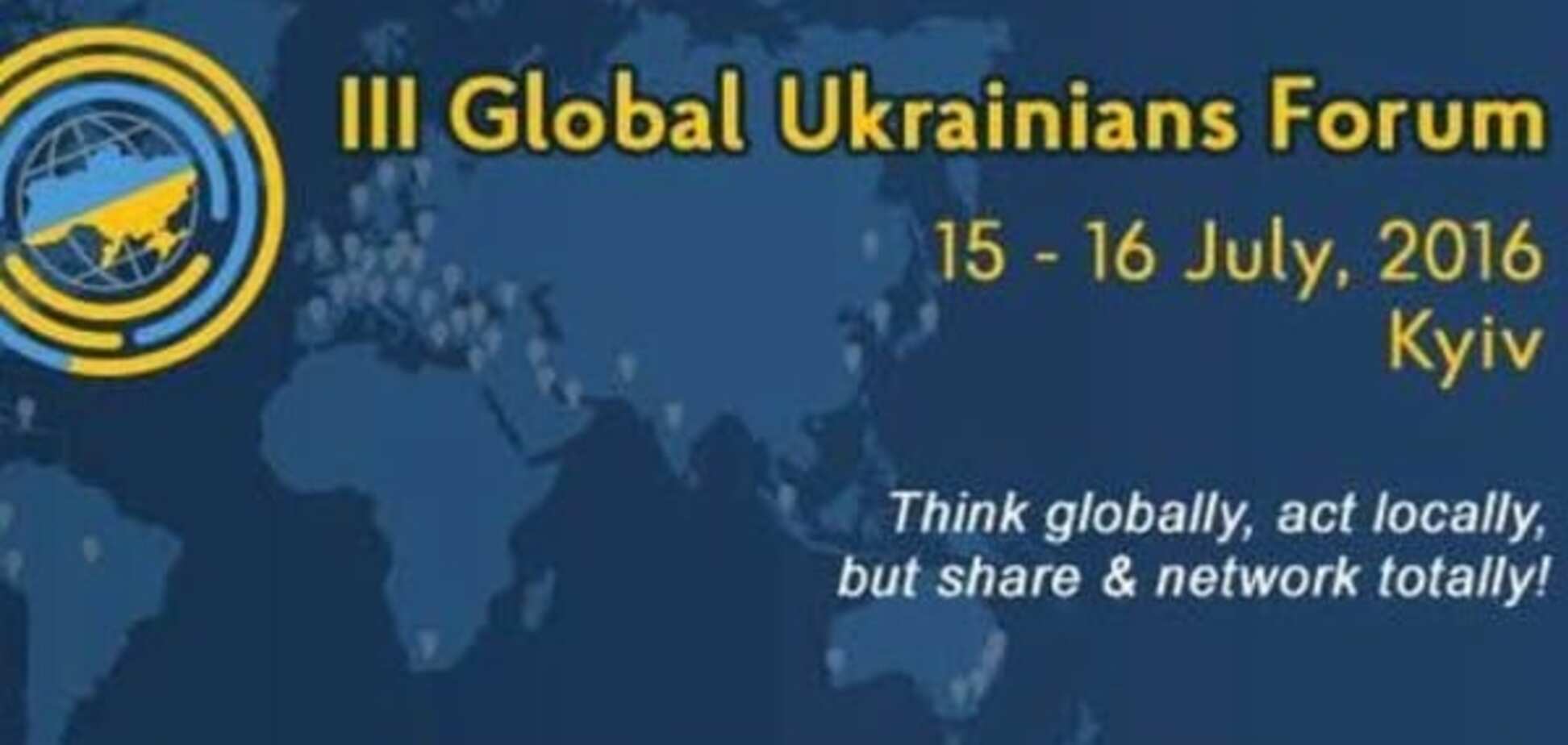 Резолюція ІІІ Global Ukrainians Forum