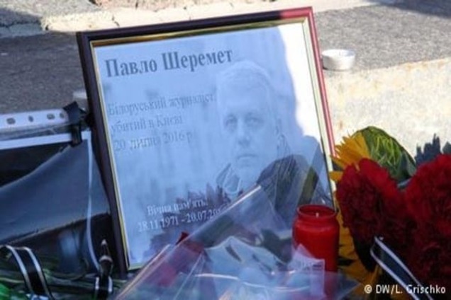 'Нас не залякати': у Києві вшанували пам'ять Павла Шеремета