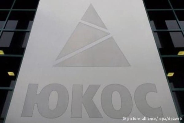 ЮКОС против России: стартовал новый этап борьбы за 50 млрд долларов