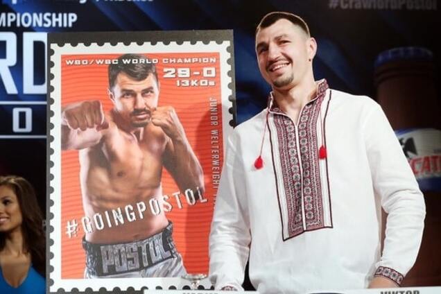 Виктор Постол