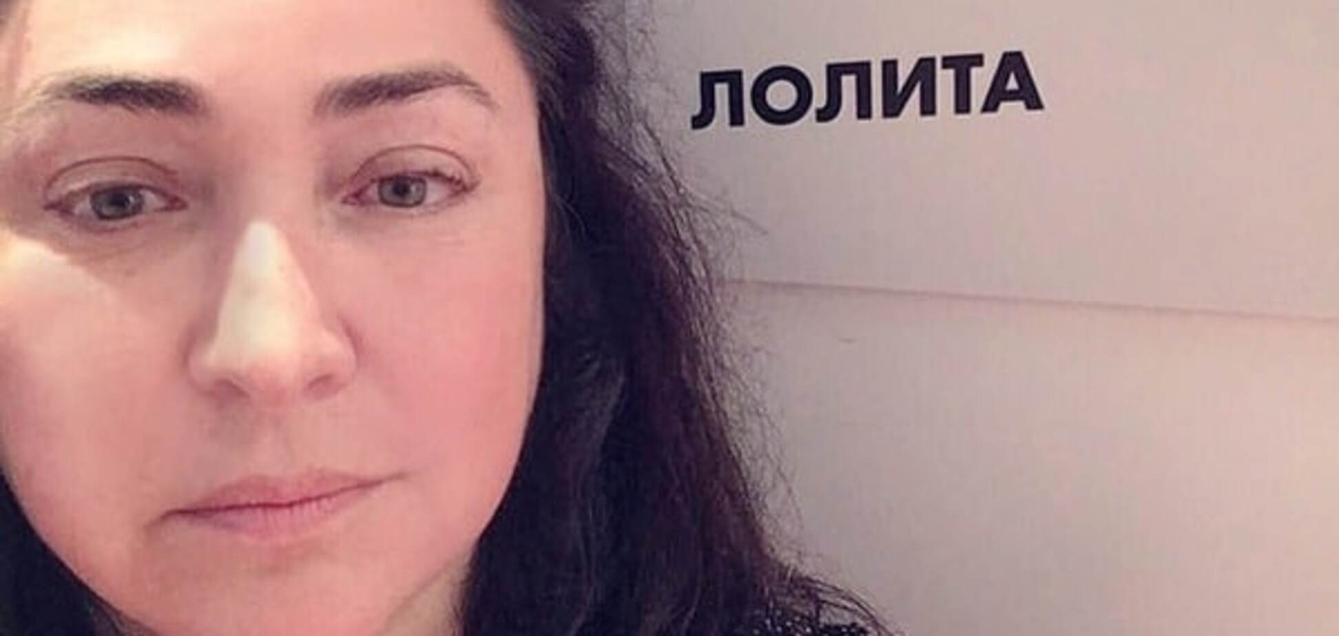 Лолита Милявская