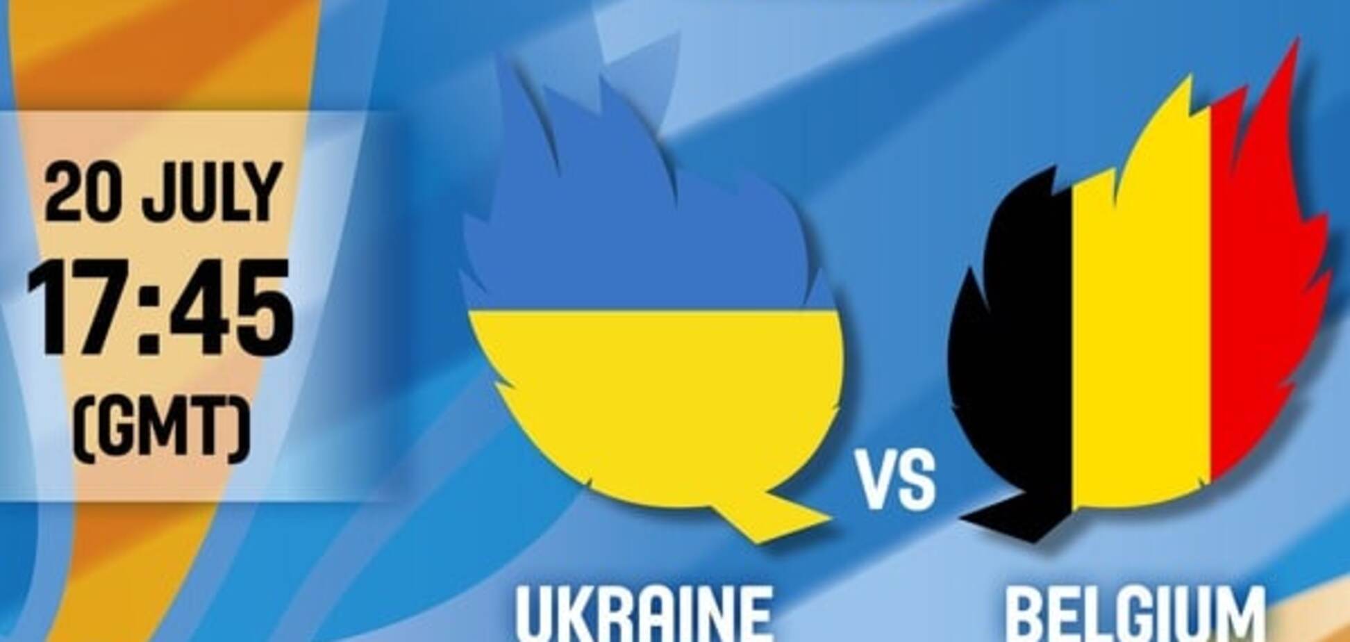 Украина U-20 – Бельгия U-20 онлайн