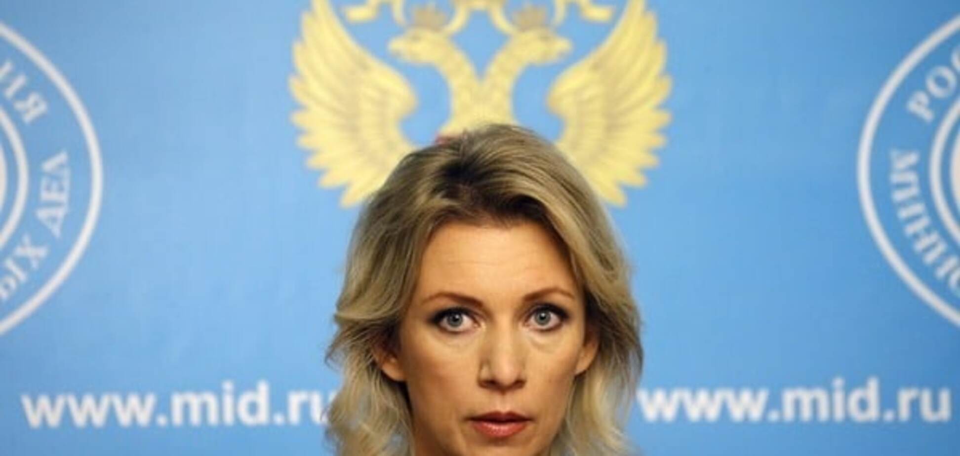 Мария Захарова