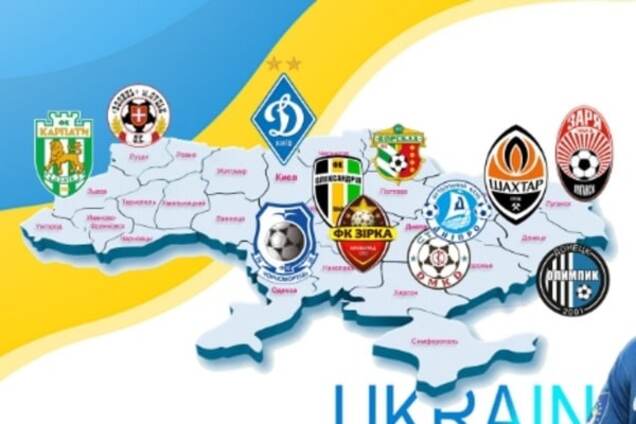 Чемпионат Украины по футболу 2016/2017