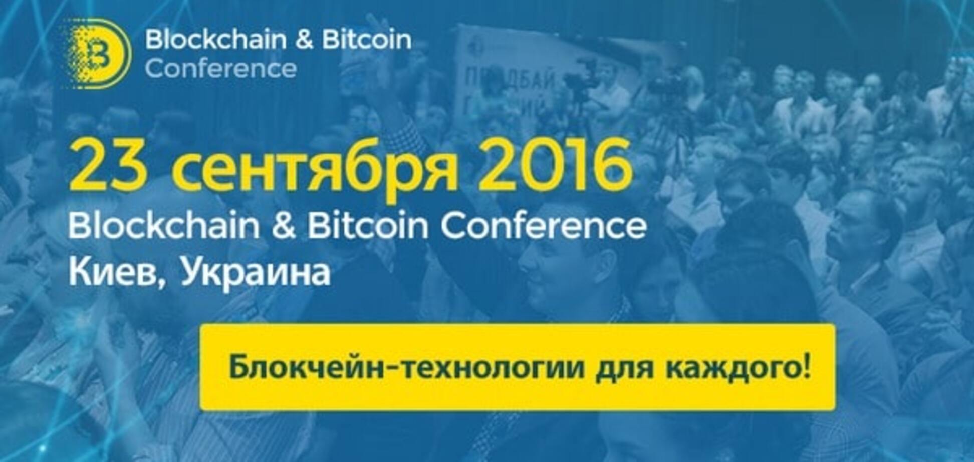 Конференция