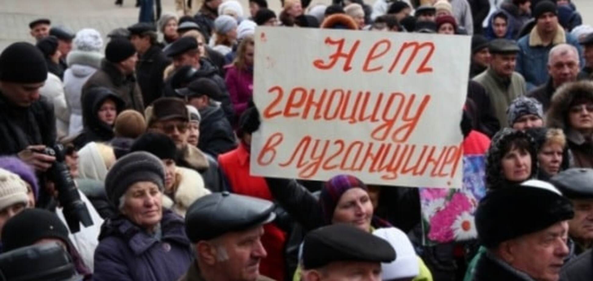Митинг на Луганщине