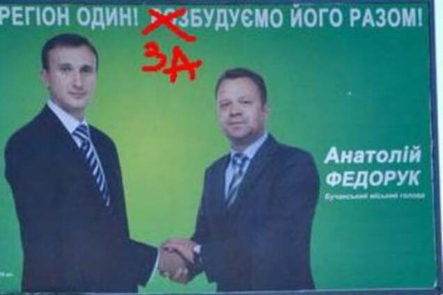 Владимир Карплюк и Анатолий Федорук