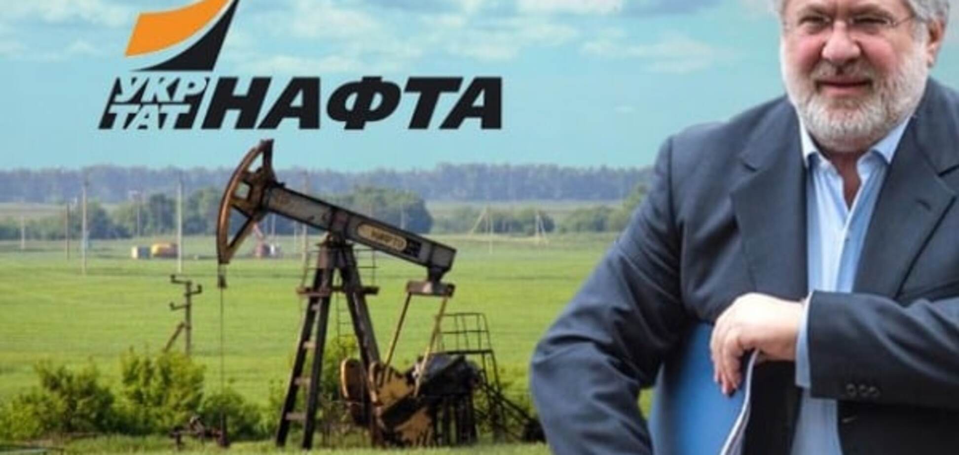 Укрнафта