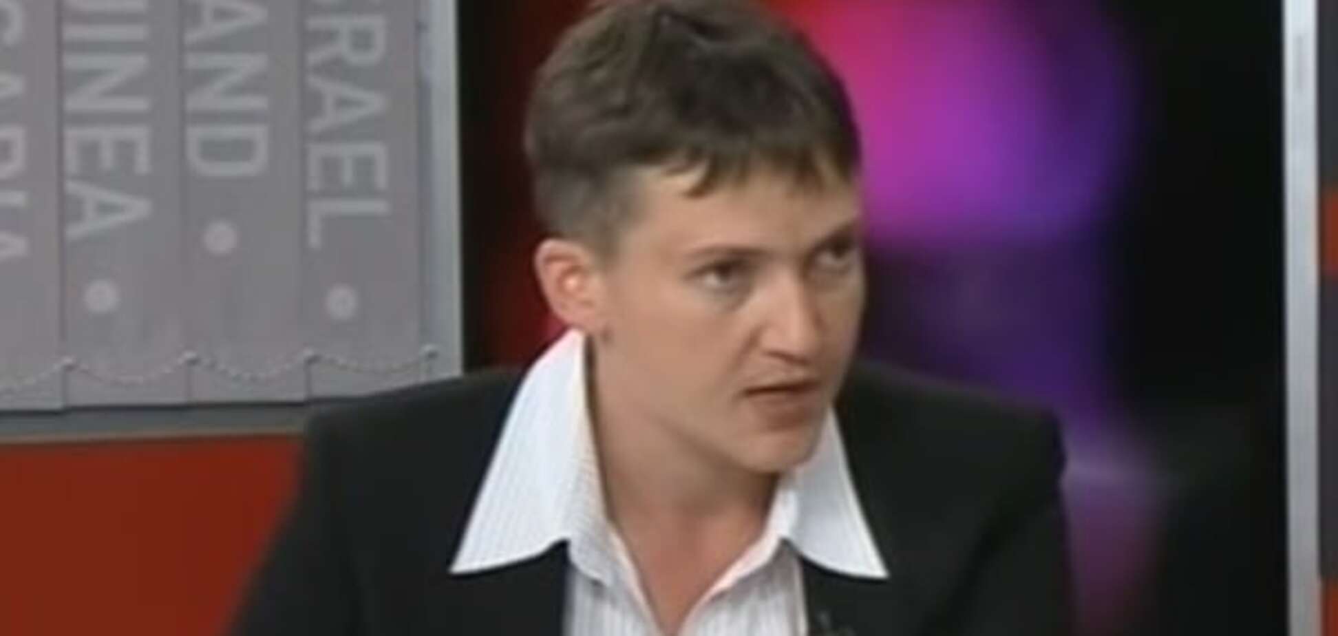 Надежда Савченко