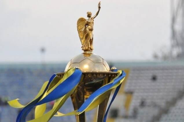 Кубок Украины по футболу