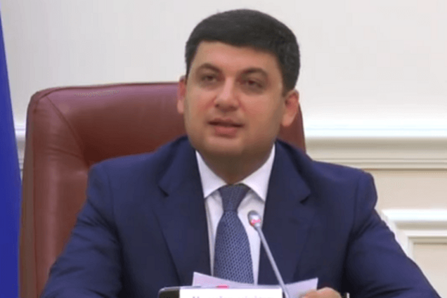 Владимир Гройсман