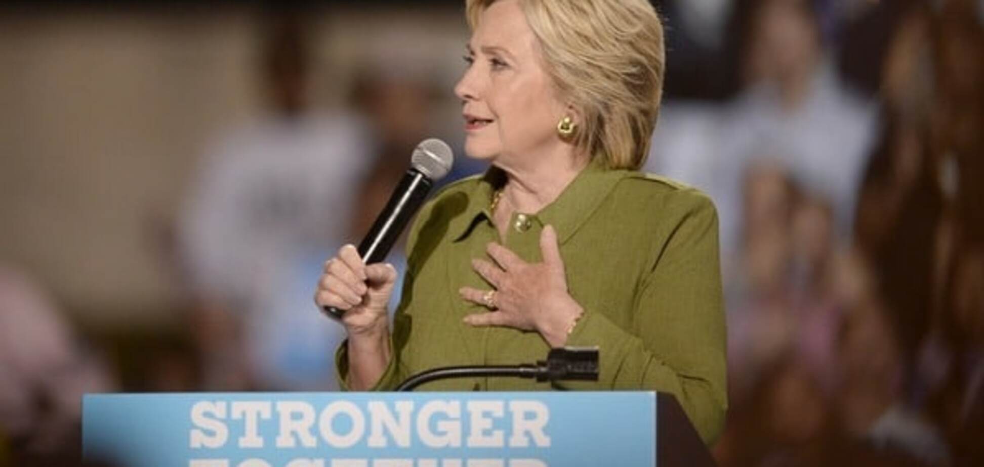 Хиллари Клинтон