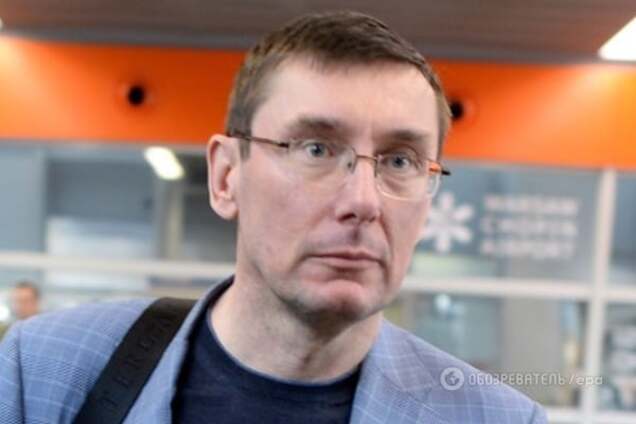 Юрий Луценко