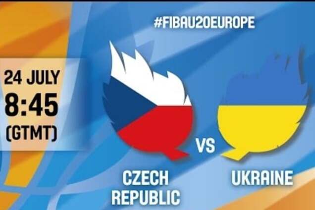 Чехия - Украина