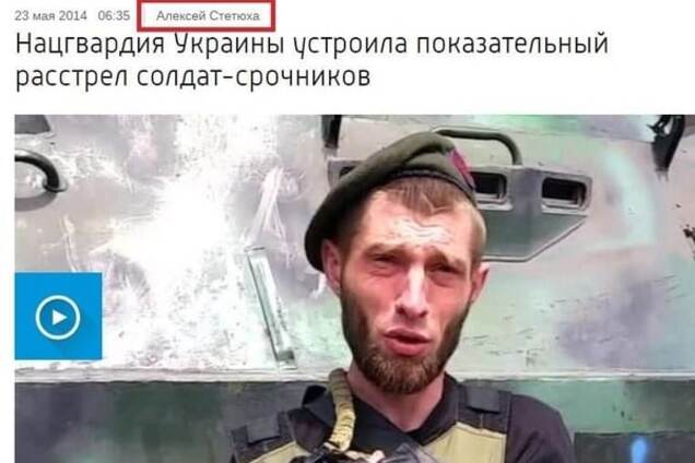 Пропаганда