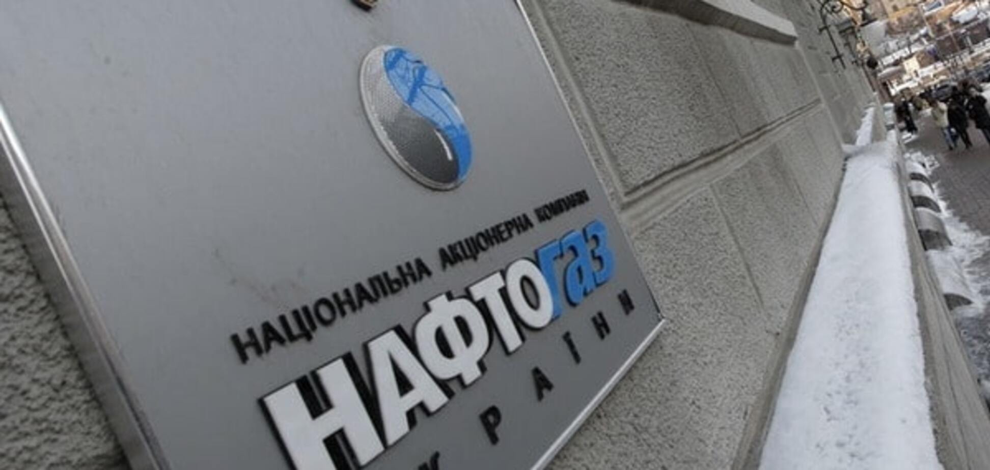 Нафтогаз України