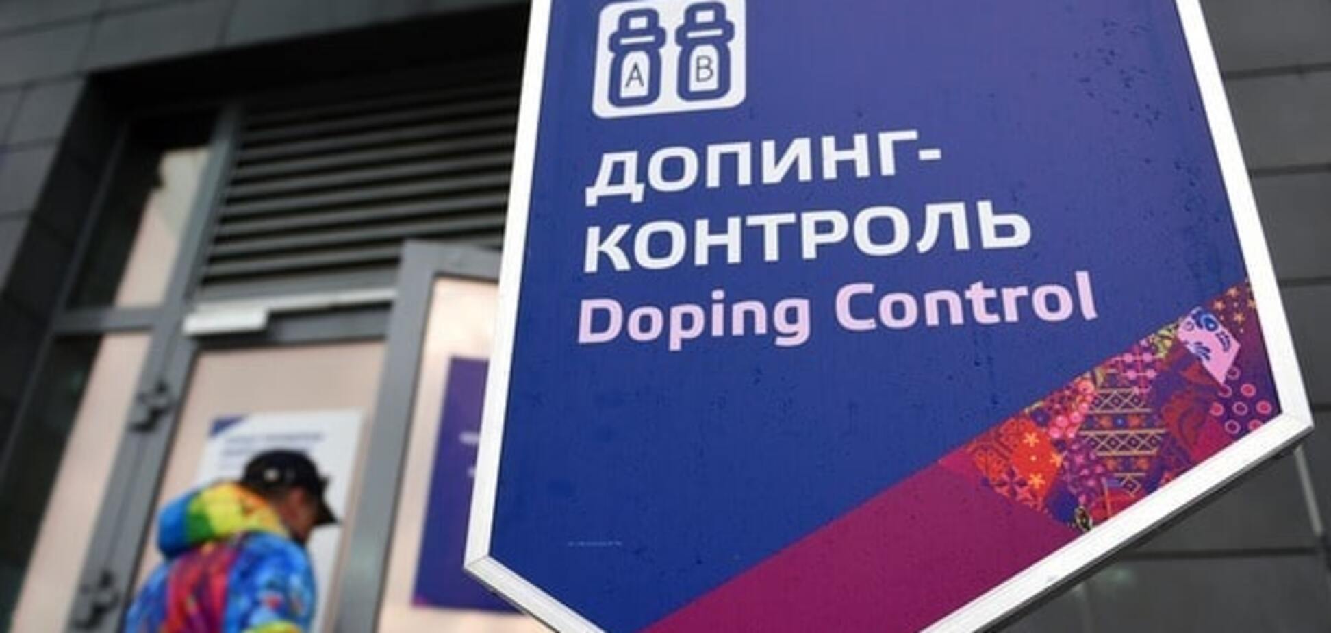 допинговый скандал в России
