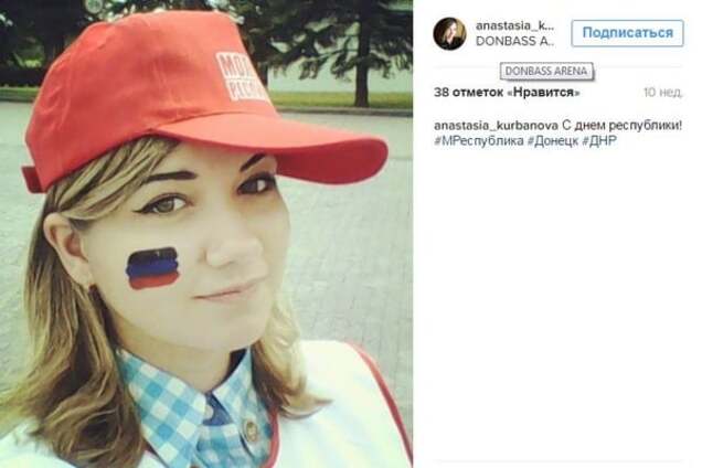 Анастасия Курбанова