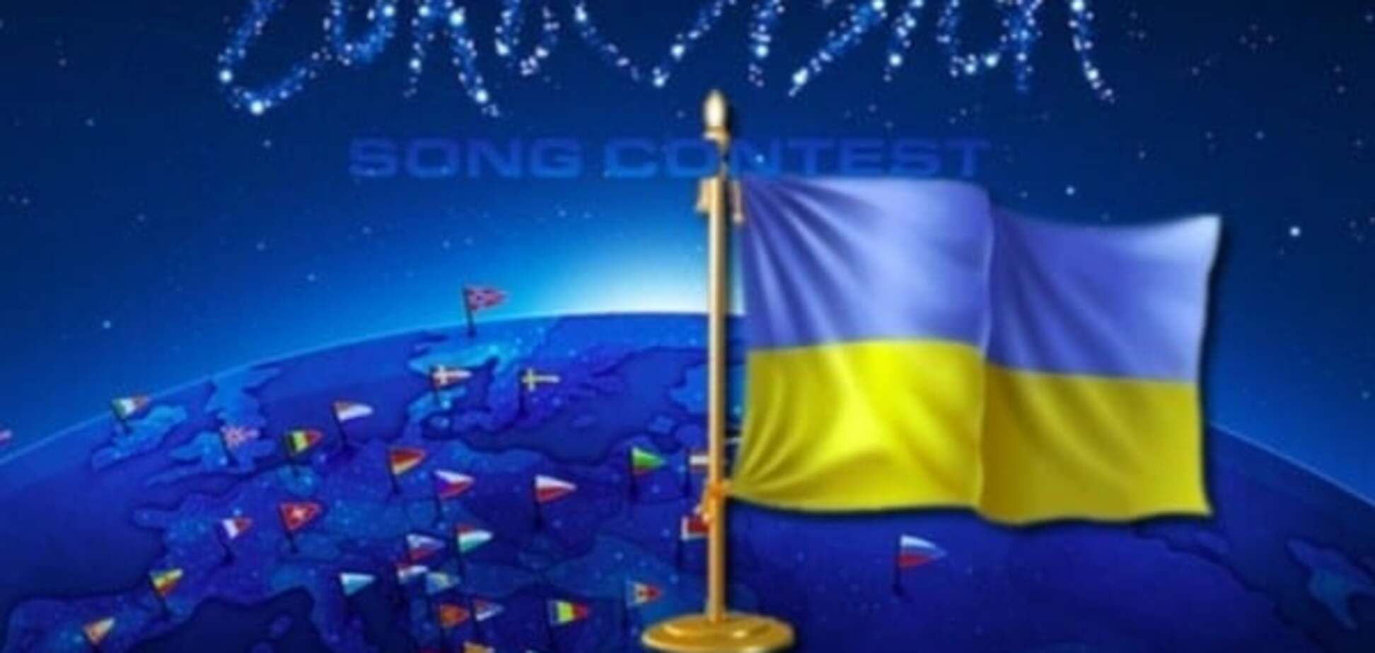 Евровидение