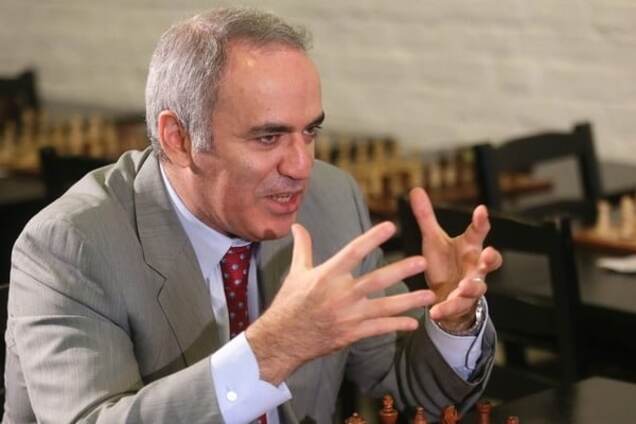 Гарри Каспаров