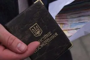 Льготная пенсия в Украине