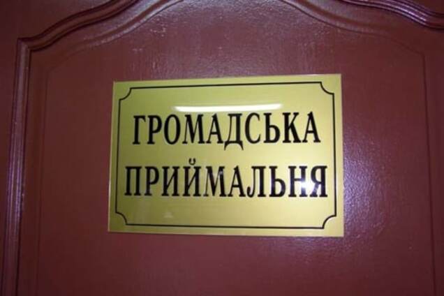Нардепи прикривають бізнес приймальнями