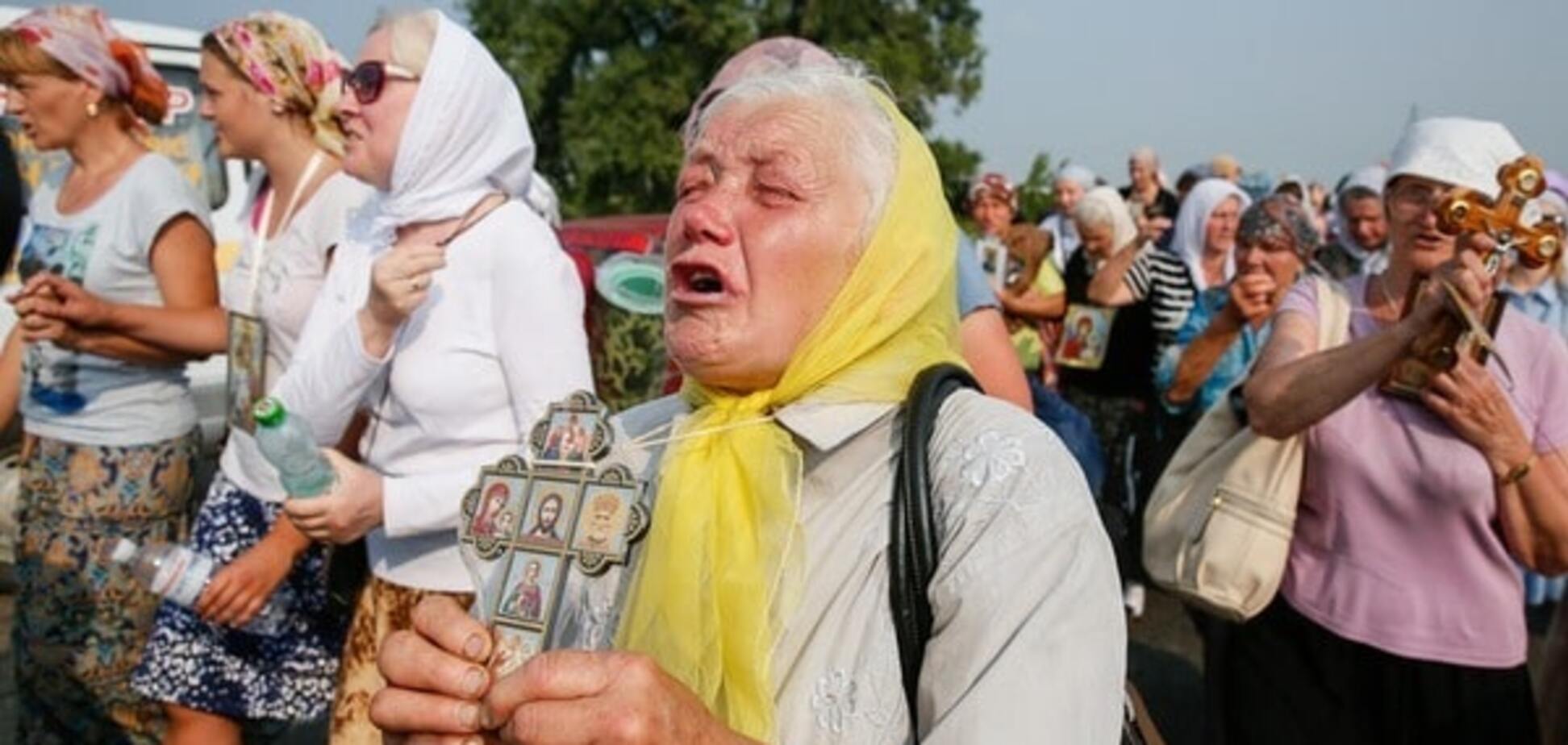 Православие