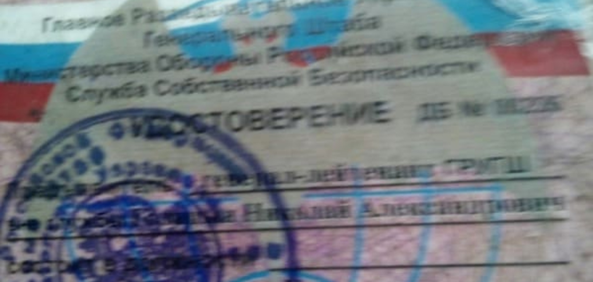 посвідчення