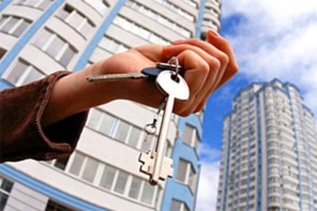 Покупка жилья