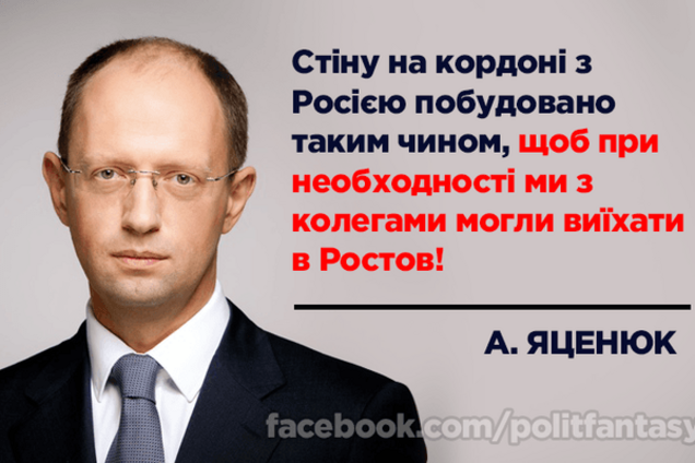 Арсений Яценюк