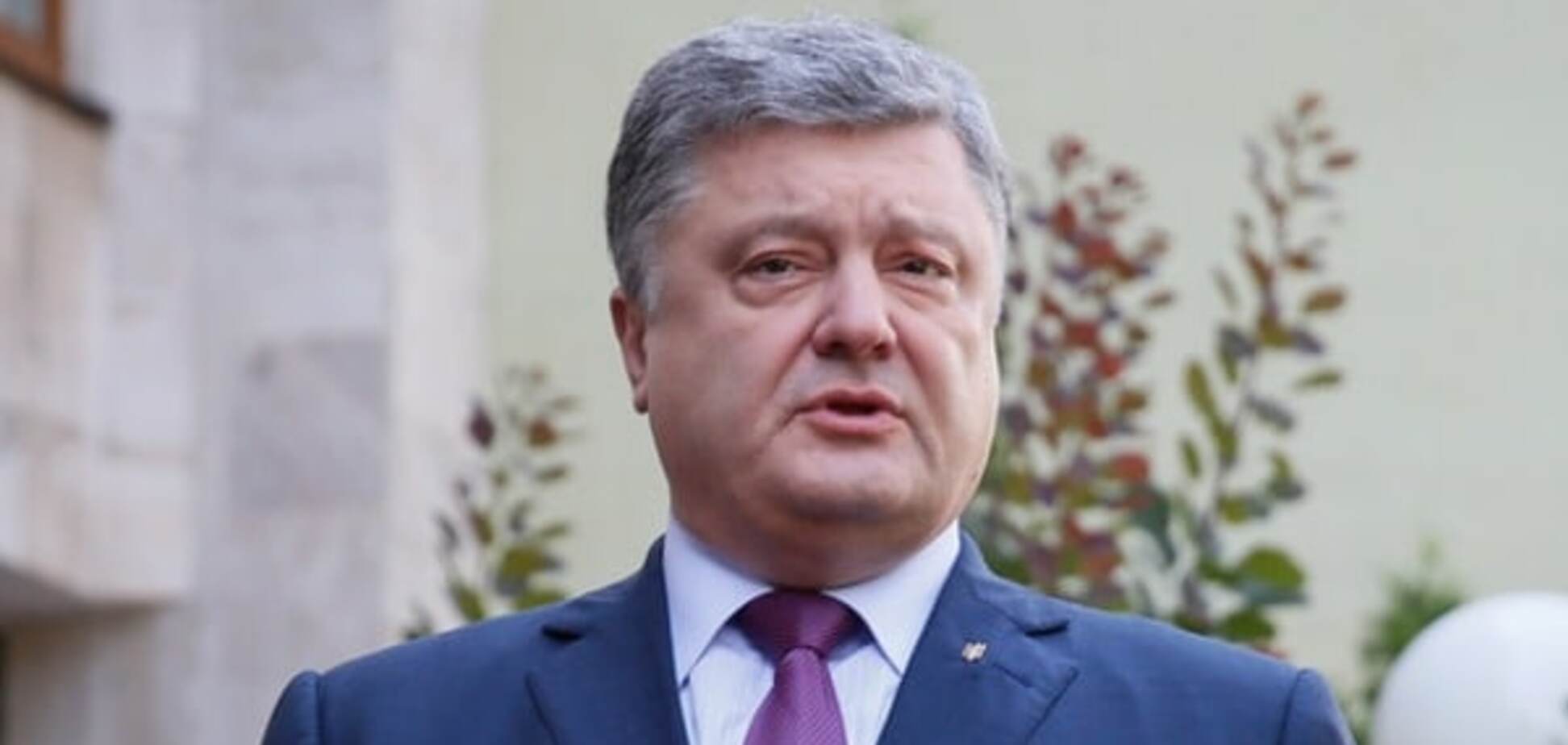Петро Порошенко