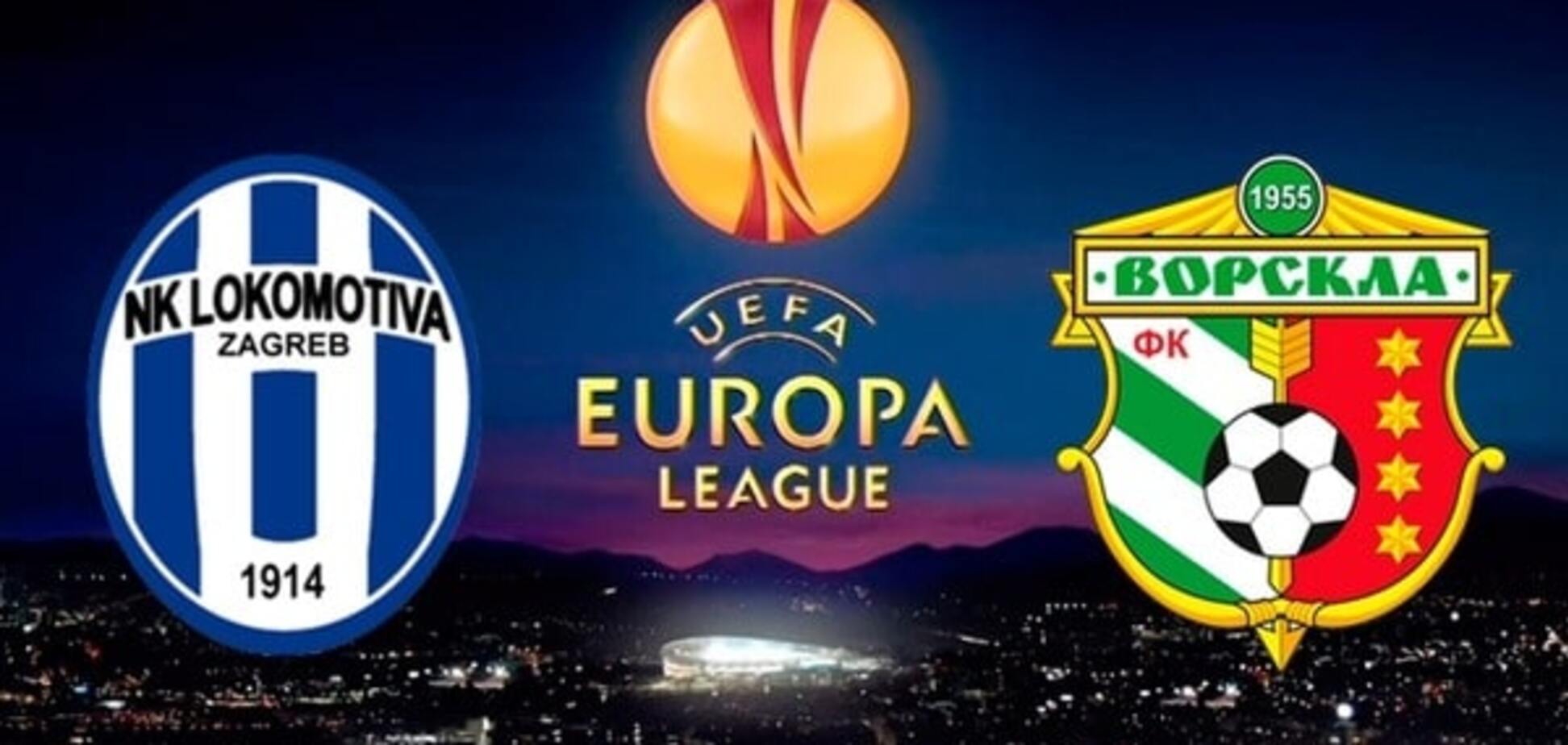 Локомотива – Ворскла онлайн