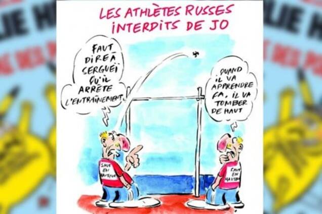 карикатури Charlie Hebdo