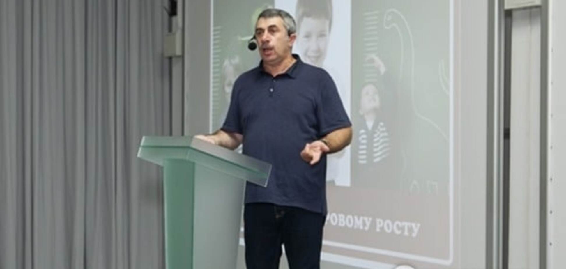 Доктор Комаровский
