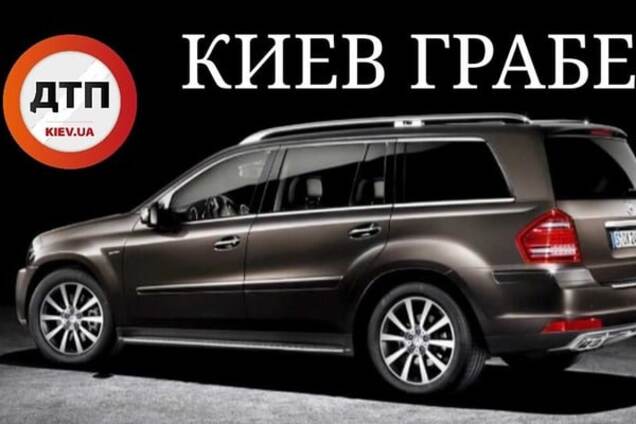 В Киеве на парковке супермаркета ограбили генерала ВСУ